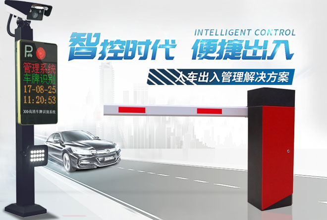 廣告道閘廠(chǎng)家